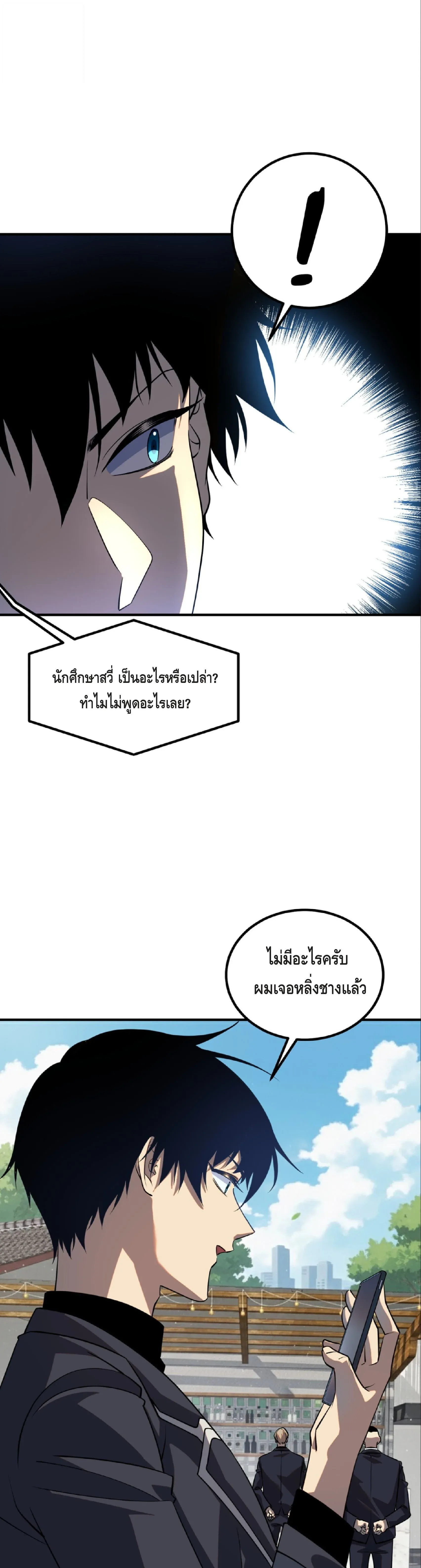 Awakening the Purple Thunder at the Beginning ปล_กอาช_พระด_บ S เทพอ_สน_ม_วงสวรรค_ ตอนที่ ตอนที่ 46 รูปที่ 16