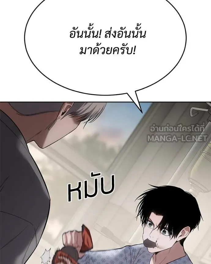 Baek XX ตอนที่ 123 รูปที่ 4