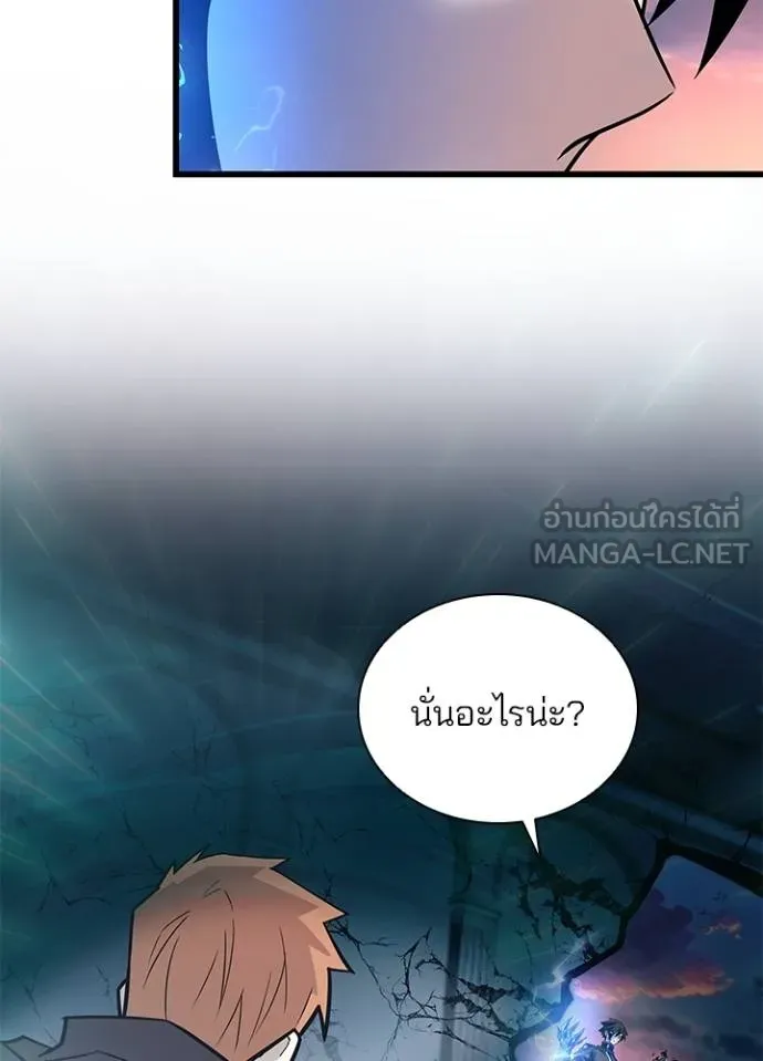 Villain to kill ตอนที่ 175 รูปที่ 11