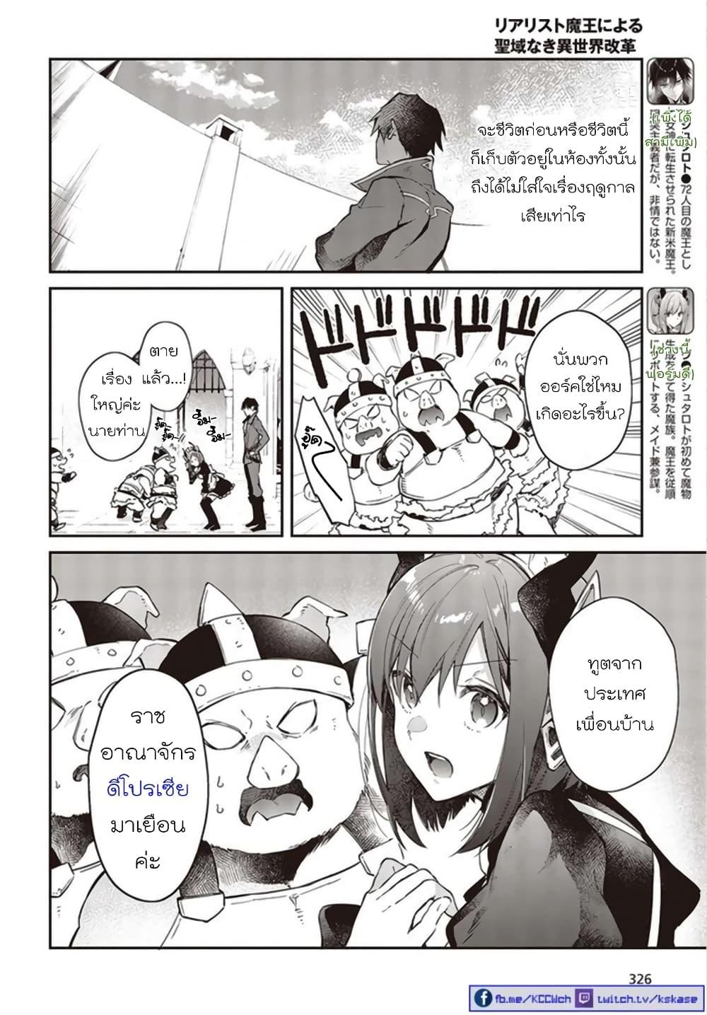 Manga-lc-com อ่านมังงะ อ่านการ์ตูน ออนไลน์ ฟรี Realist Maou Niyoru Seiiki Naki Isekai Kaikaku จอมมารผู้รู้แจ้งกู้โลก ตอนที่ 1 2 3 4 5 6 7 8 9 10 11 12 13 14 ฟรี ไม่มีโฆษณา Manga-lc - อ่าน มังงะ อ่าน การ์ตูน ออนไลน์ อ่านมังงะ ฟรี