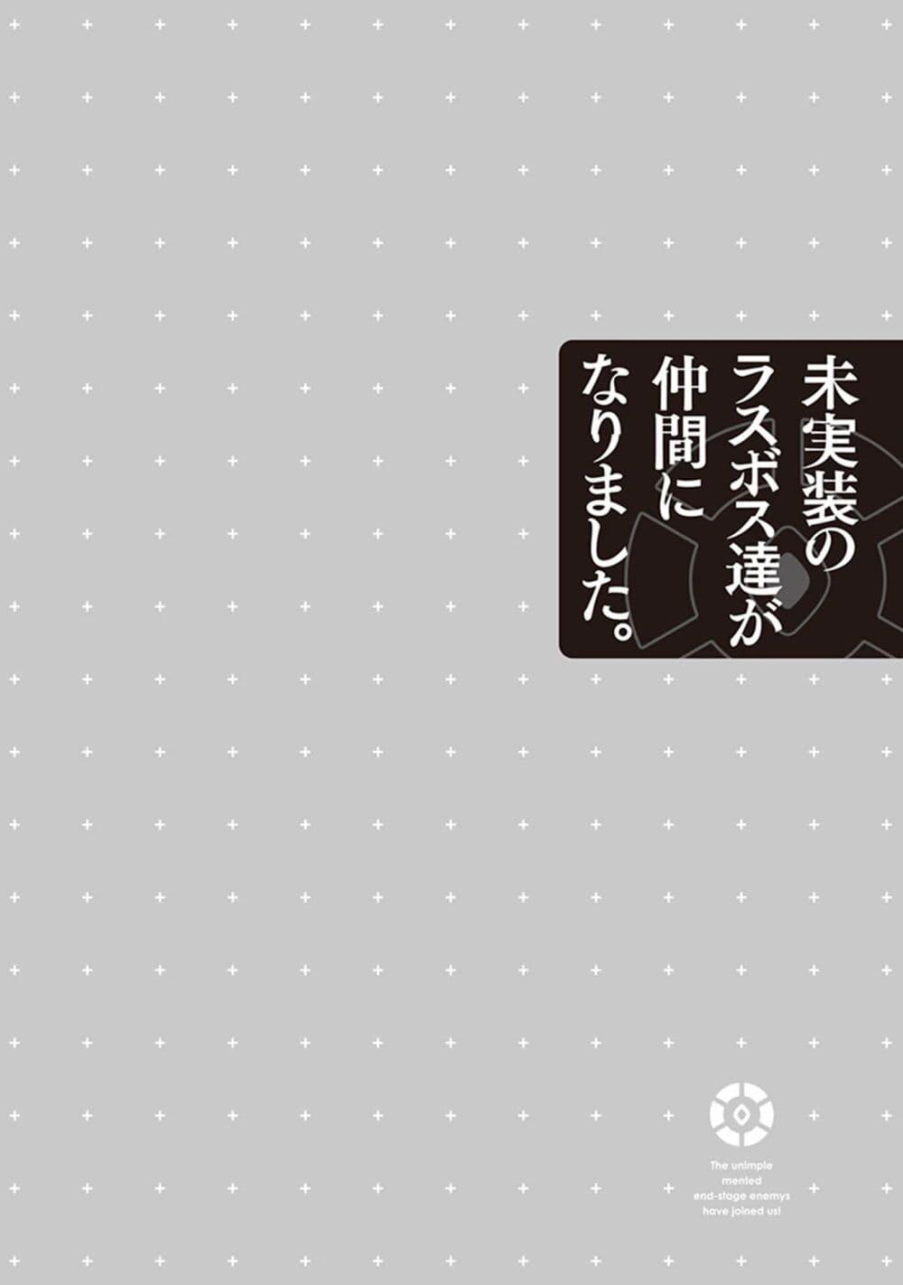 Manga-lc-com อ่านมังงะ อ่านการ์ตูน ออนไลน์ ฟรี Mijisshou no Last Boss Tachi ga Nakama ni Narimashita ตอนที่ 1 2 3 4 5 6 7 8 9 10 11 12 13 14 ฟรี ไม่มีโฆษณา Manga-lc - อ่าน มังงะ อ่าน การ์ตูน ออนไลน์ อ่านมังงะ ฟรี