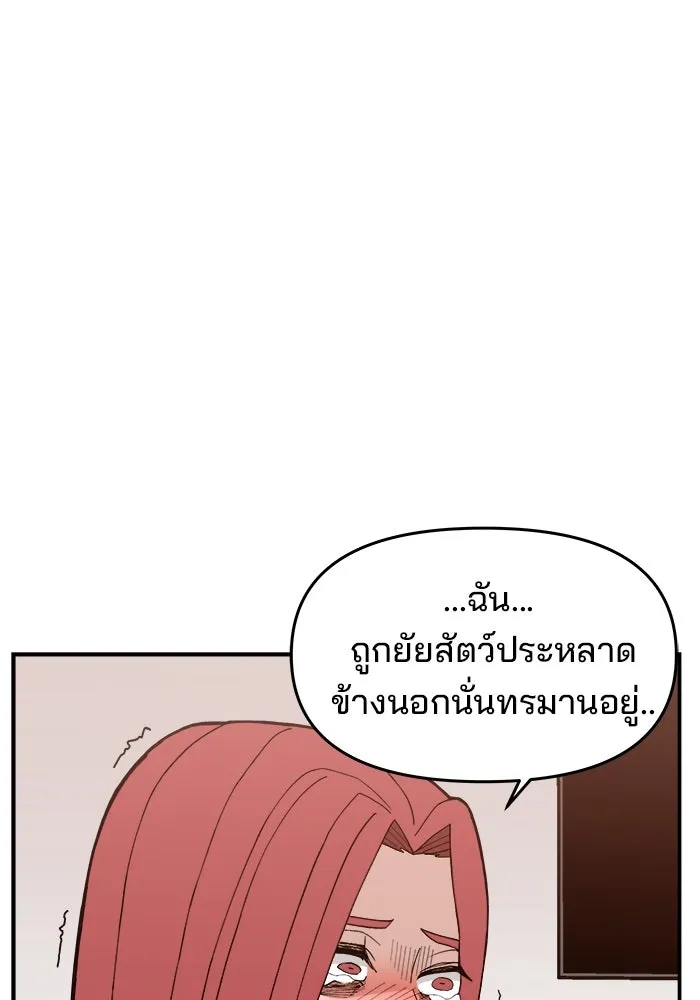 ห้องเรียนสาวแสบ ตอนที่ 46 รูปที่ 26