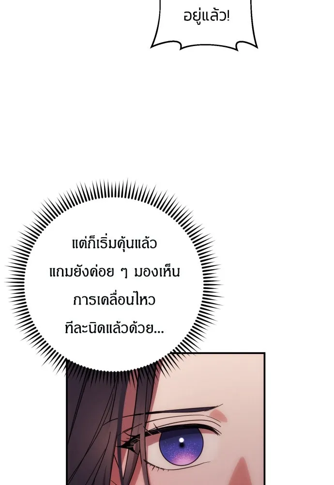 ฉันจะจีบท่านดยุกแดนเหนือ ตอนที่ 28 รูปที่ 31