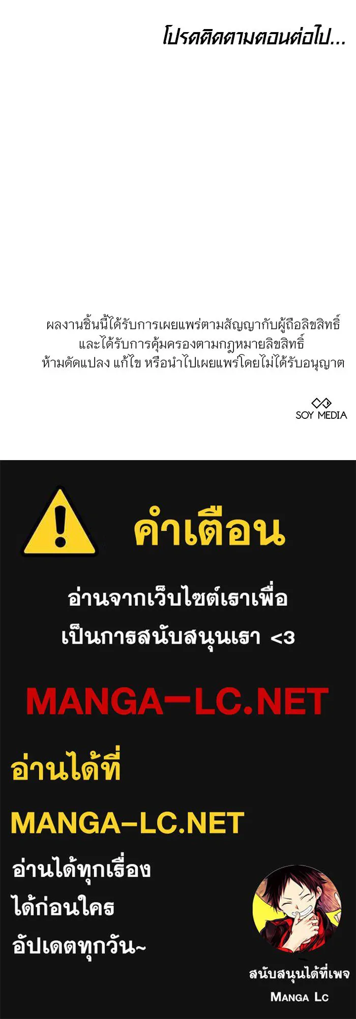 เหตุผลที่ฉันนอกใจ ตอนที่ 80 รูปที่ 117