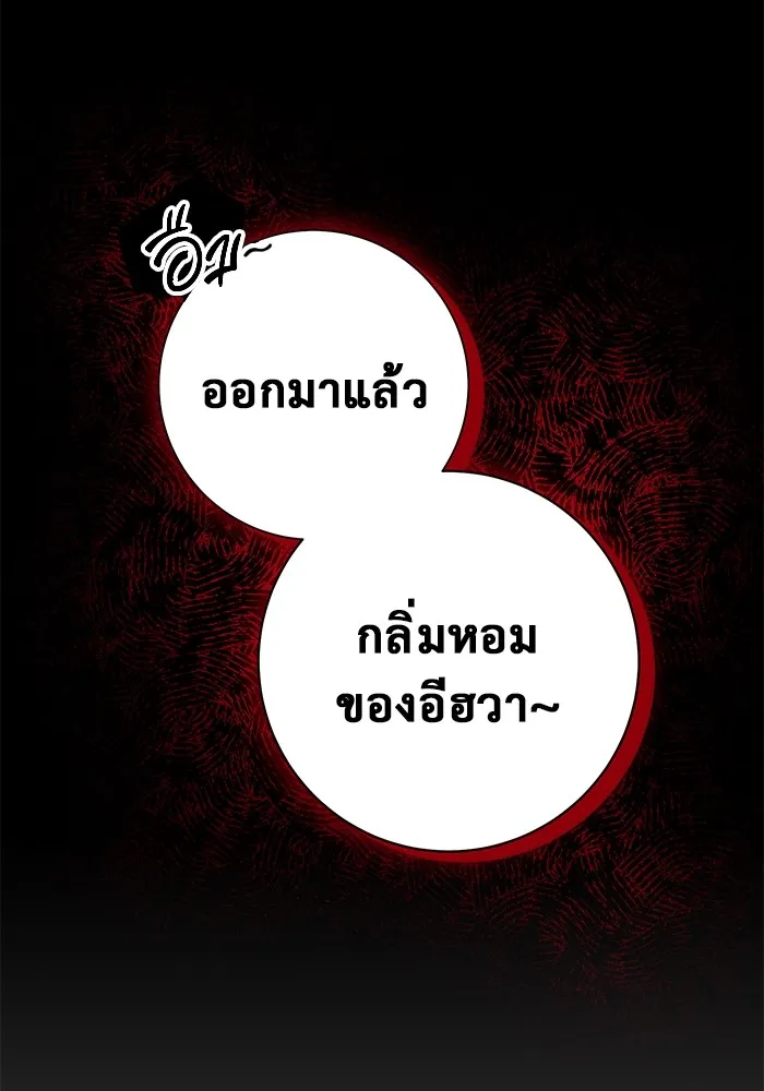 ราชินีนักบู๊ ตอนที่ 34 รูปที่ 40