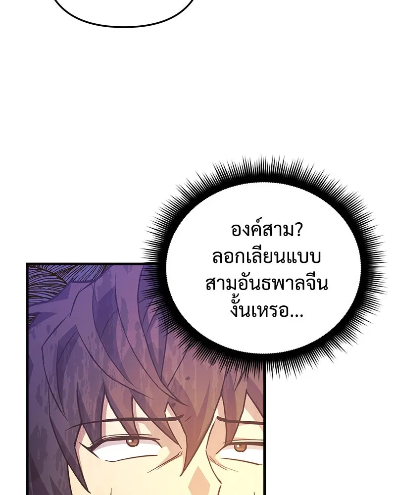 สัปดาห์นี้งดอัปตอนใหม่ ตอนที่ 61 รูปที่ 22