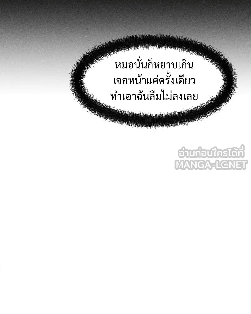 บุปผารุ่มราคะ ตอนที่ 83 รูปที่ 9