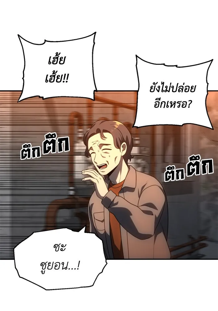 อดีตบอสหอคอย ตอนที่ 24 รูปที่ 133