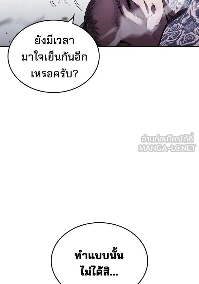 มหาสงครามคนแกร่ง ตอนที่ 29 รูปที่ 86