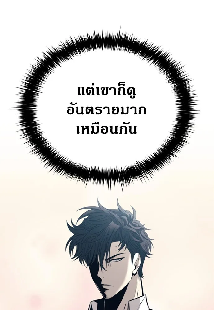 อัยการสายโหด ตอนที่ 15 รูปที่ 35