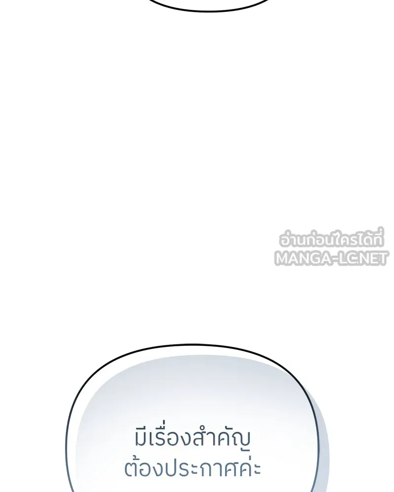 ย้อนเวลามาเป็นมักเน่ ตอนที่ 50 (จบซีซัน 1) รูปที่ 51