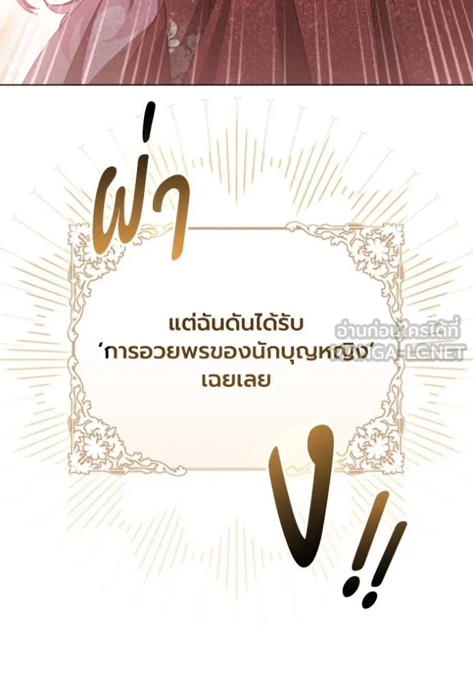 ราชินีจอมมาร ตอนที่ 73 รูปที่ 7
