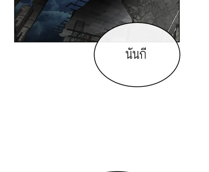 ยุคแห่งยอดมนุษย์ ตอนที่ 9 รูปที่ 25