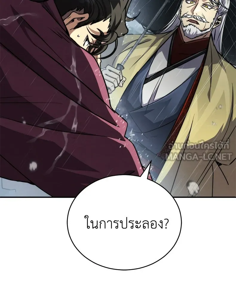กำปั้นราชันคืนชีพ ตอนที่ 23 รูปที่ 15