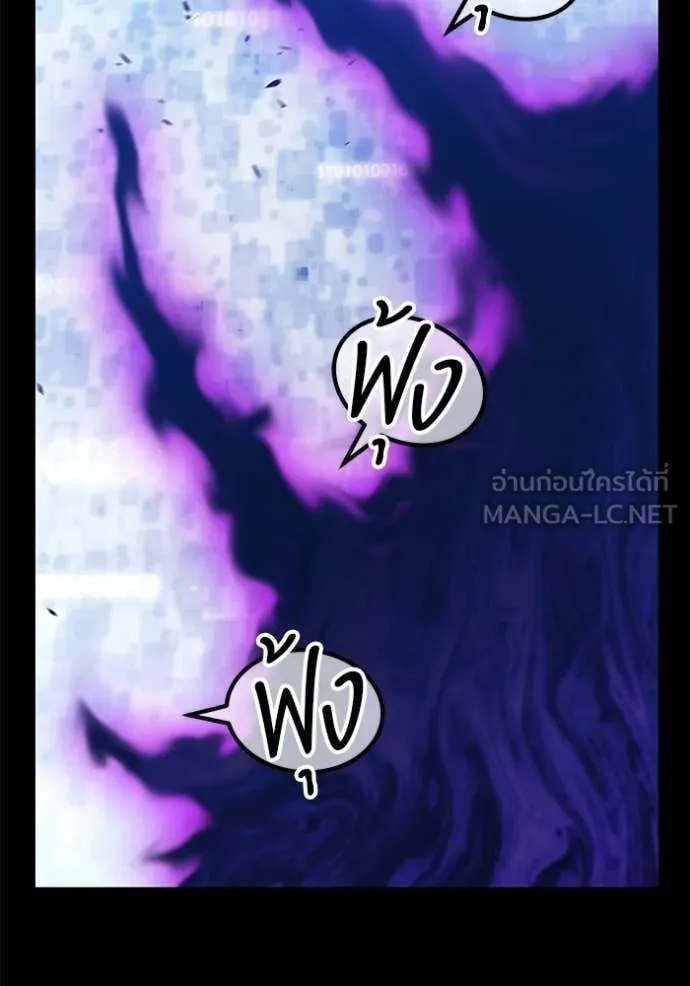 +99 ท่อนไม้ ตอนที่ 181 รูปที่ 286