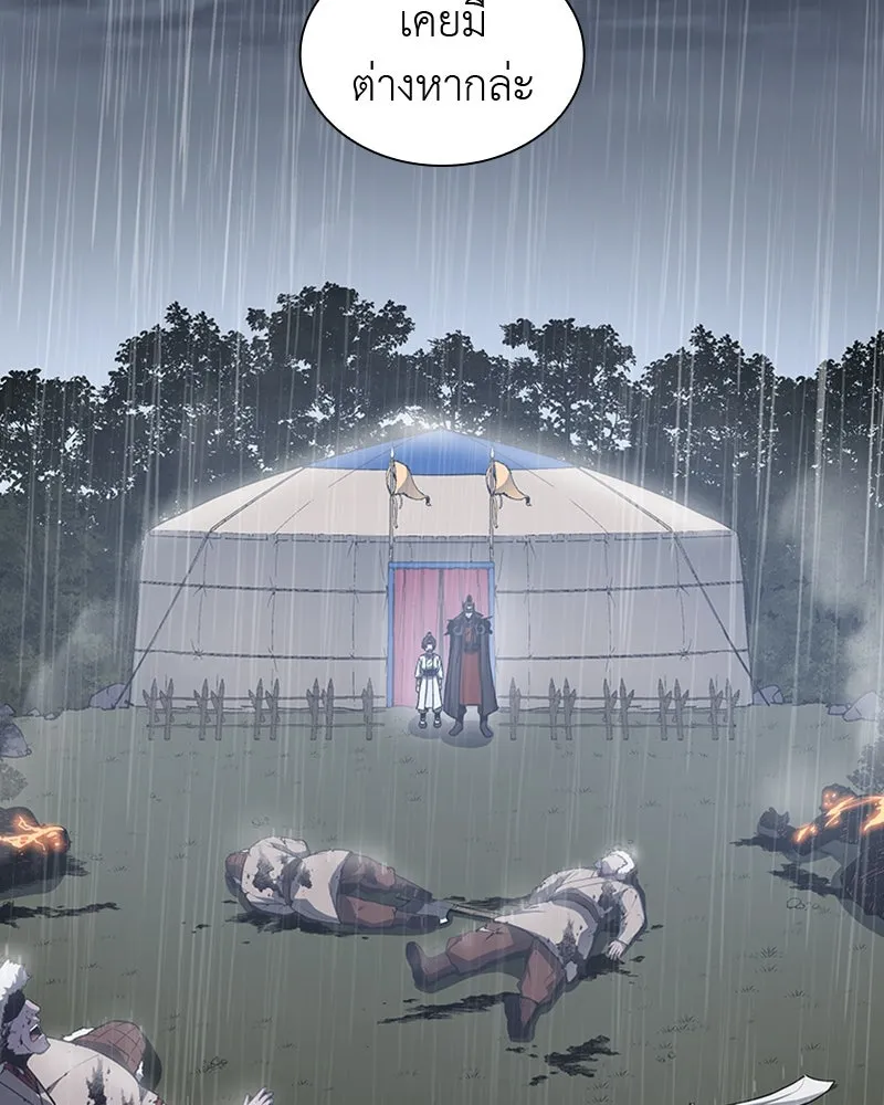 เกิดอีกทีเป็นว่าที่ประมุขลัทธิมาร ตอนที่ 27 รูปที่ 10