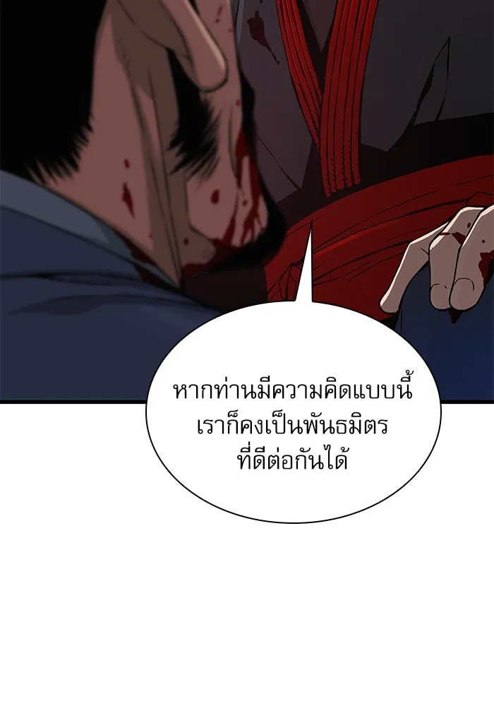 ลับลางลวง ตอนที่ 18 องครักษ์คัม (3) รูปที่ 77