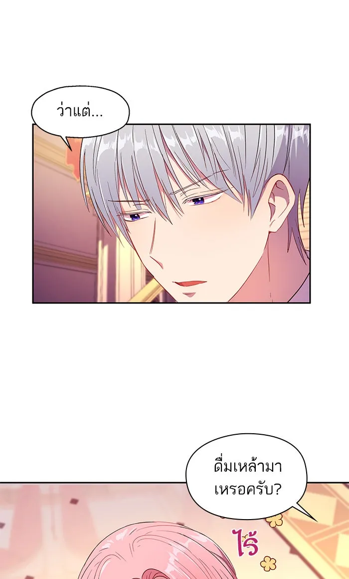 หวานใจสุดโหดโหมดเชื่อง ตอนที่ 8 รูปที่ 56