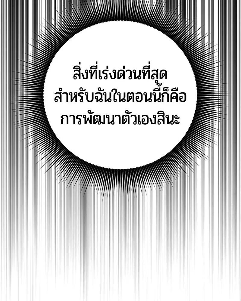 The Magic Tower_s Problem Child ต_วอ_นตรายแห_งหอคอยเวท ตอนที่ ตอนที่ 34 รูปที่ 115