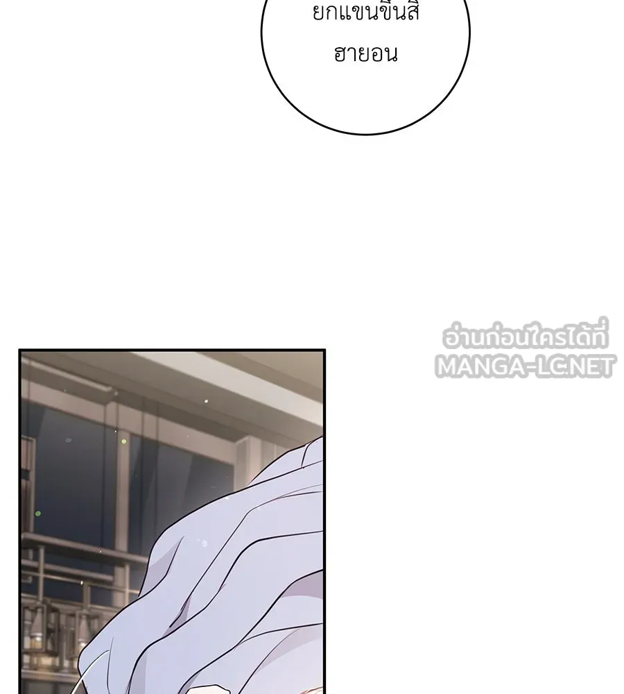 คิมหันต์นิรันดร ตอนที่ 38 รูปที่ 12
