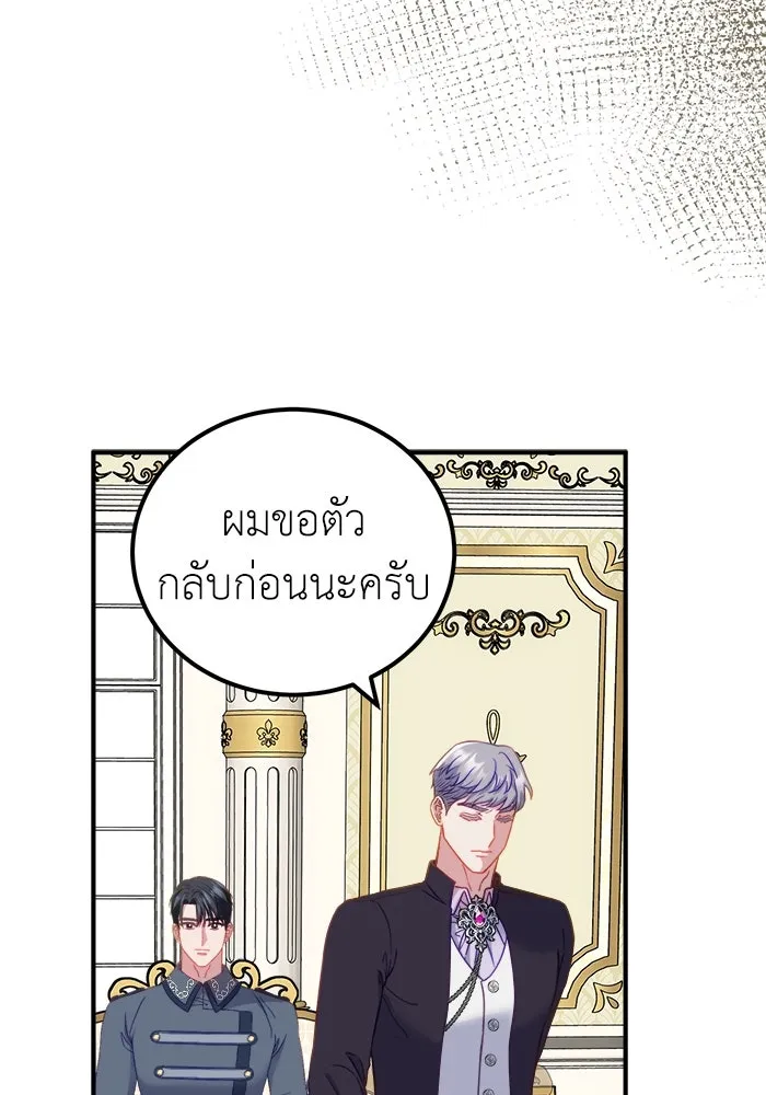 ครอบครัวพรรค์นั้น ฉันไม่มีวันกลับไป ตอนที่ 17 รูปที่ 7