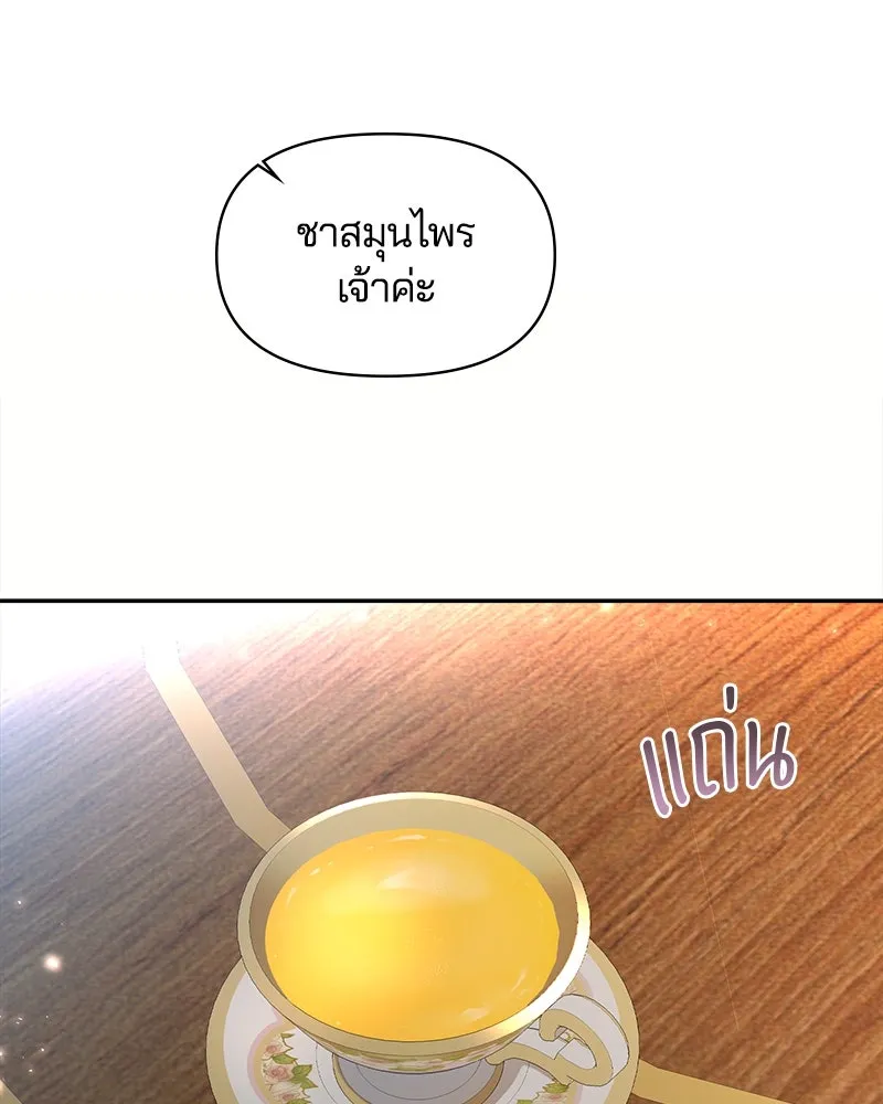 คนรักตายกลายเป็นทรราช ตอนที่ 14 รูปที่ 2