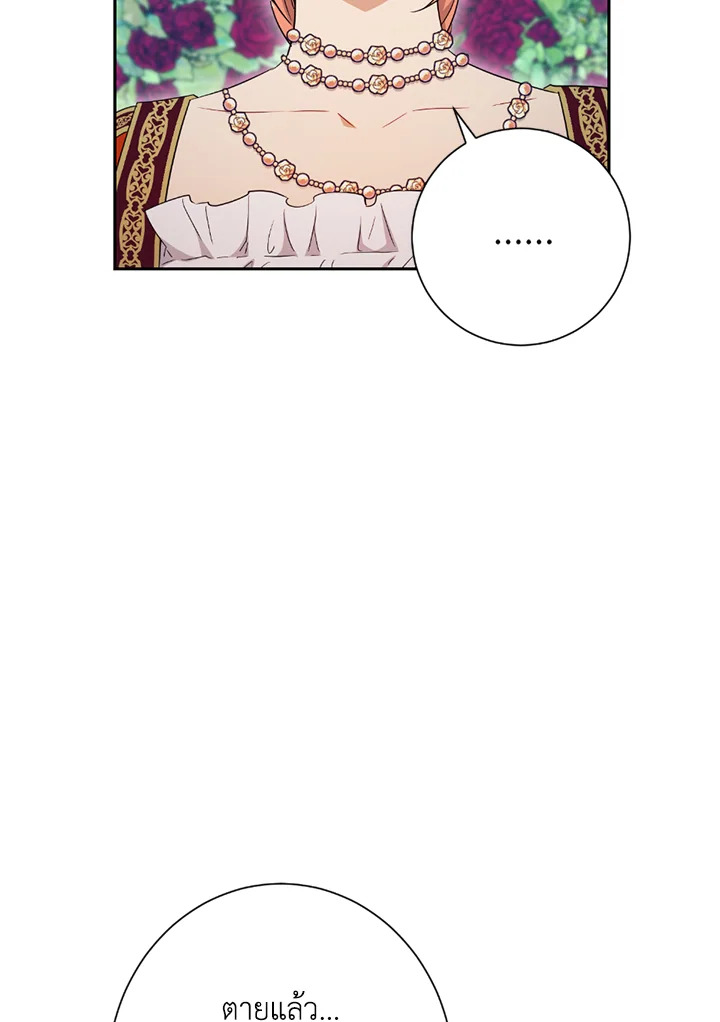 พลทหารโครงกระดูกผู้ม ตอนที่ 119 รูปที่ 17