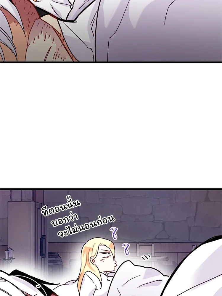 Bring the Love ตอนที่ 53 รูปที่ 62