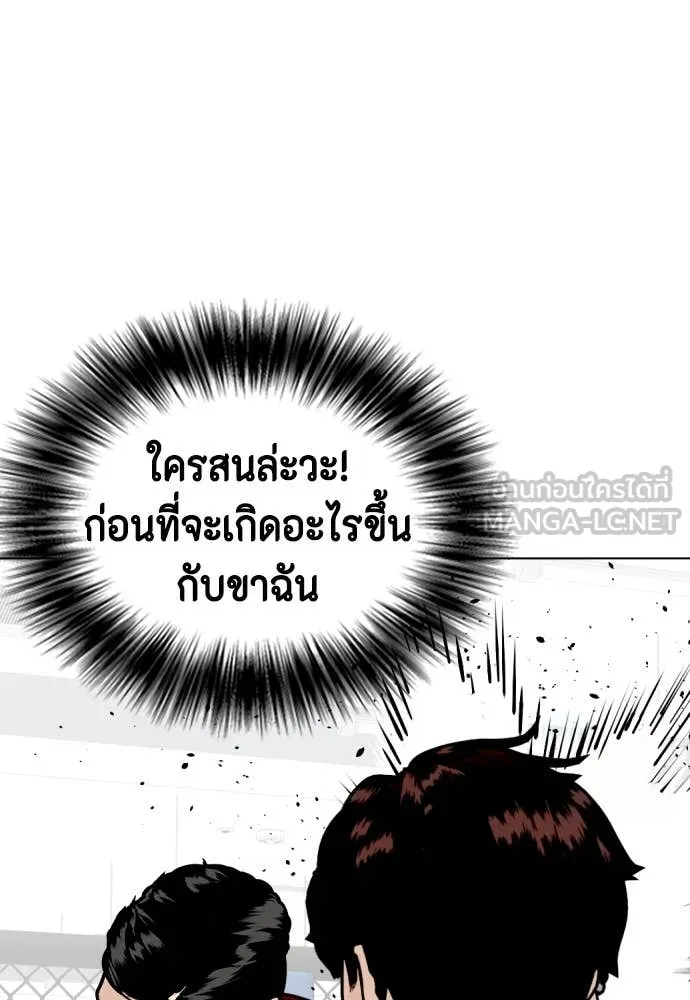 หมาหัวเน่า ตอนที่ 161 รูปที่ 62
