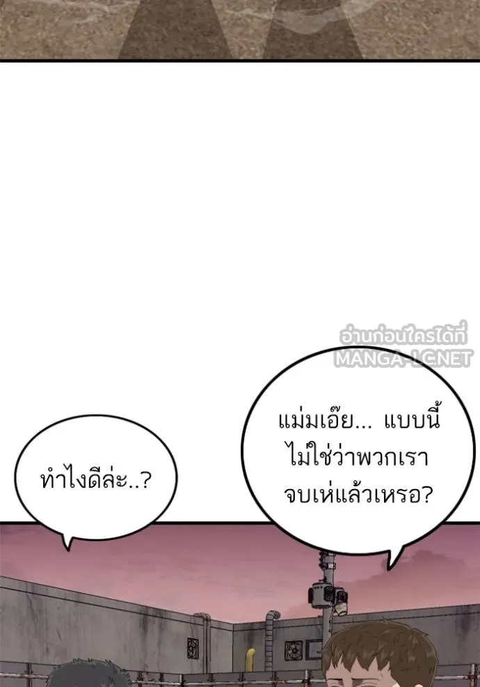 BAD GUY ตอนที่ 238 รูปที่ 16