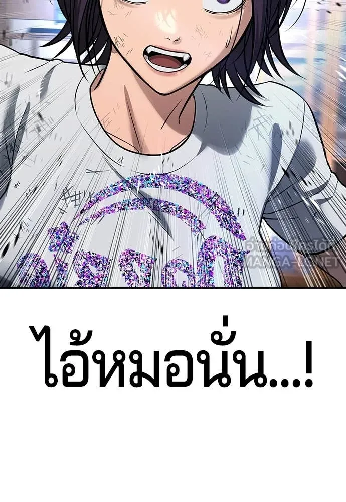 คูเซรา ตอนที่ 60 รูปที่ 144