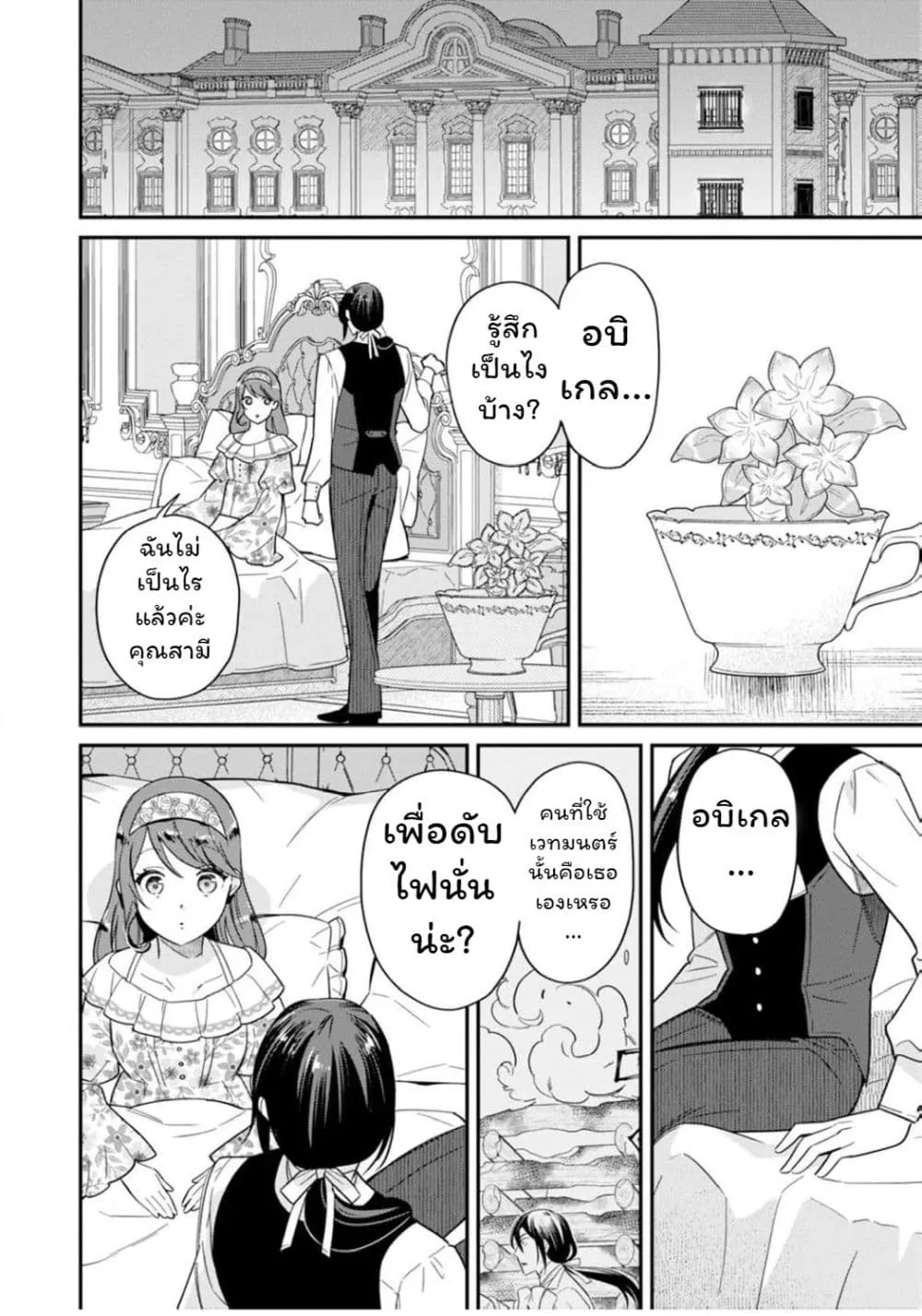 Manga-lc-com อ่านมังงะ อ่านการ์ตูน ออนไลน์ ฟรี Aisanai to Iwaremashite mo Moto Maou no Hakushaku Reijou wa  ตอนที่ 1 2 3 4 5 6 7 8 9 10 11 12 13 14 ฟรี ไม่มีโฆษณา Manga-lc - อ่าน มังงะ อ่าน การ์ตูน ออนไลน์ อ่านมังงะ ฟรี