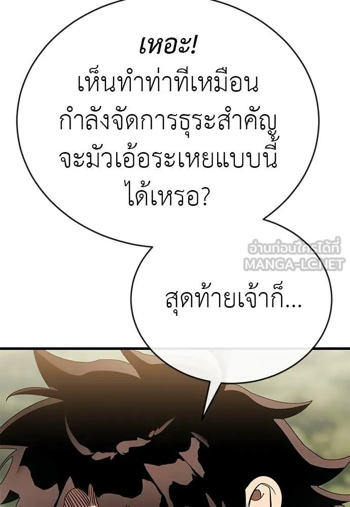 ยมราชลงทัณฑ์ ตอนที่ 111 รูปที่ 3