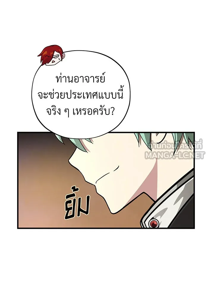 จอมเวทเกิดใหม่ในรอบ 66666 ปี ตอนที่ 102 รูปที่ 87