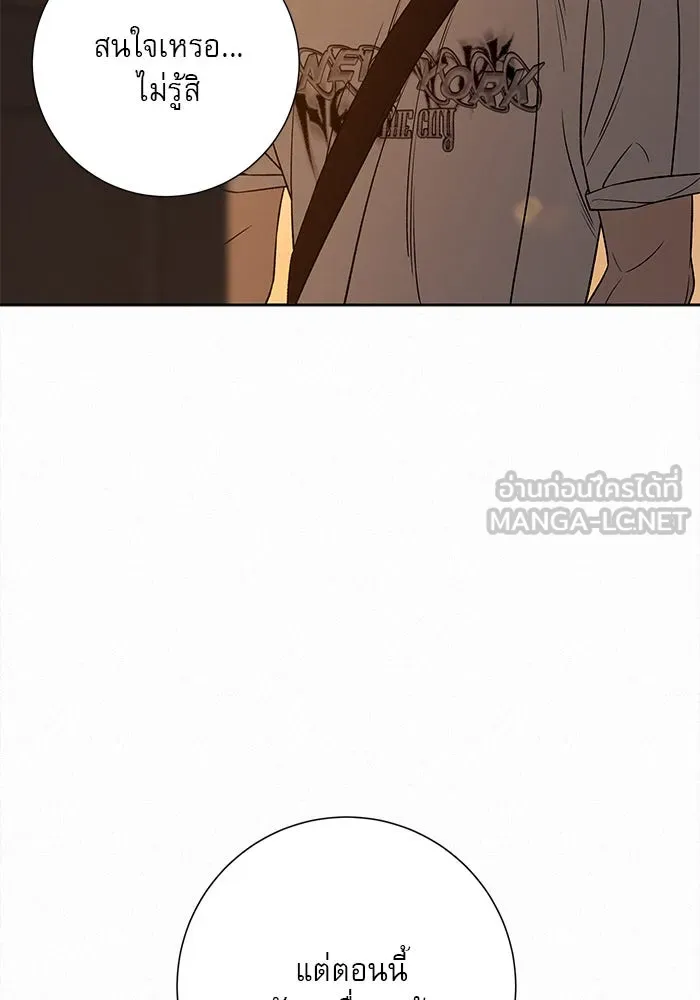 ปฏิบัติการรักวุ่นหัวใจ ตอนที่ 96 รูปที่ 54