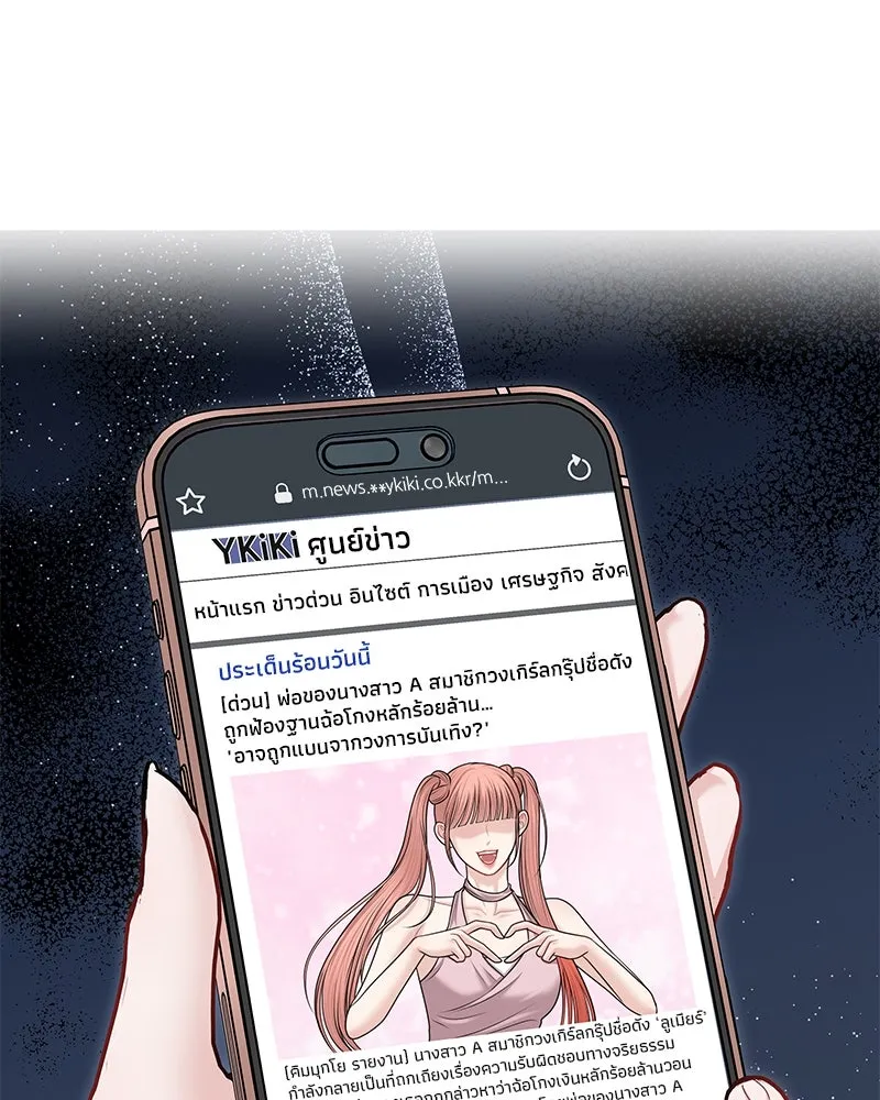 จ้า แม่คนสวย ตอนที่ 37 รูปที่ 46