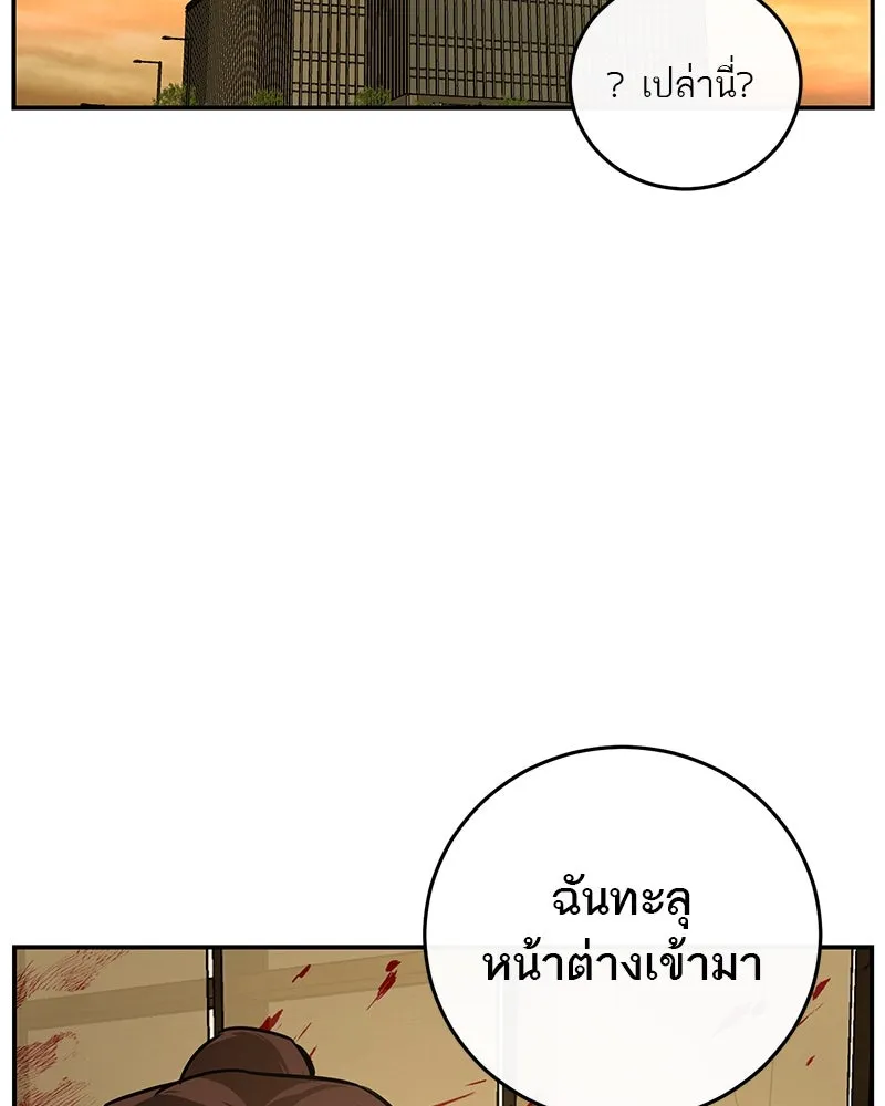 ตำนานเทพธิดาตกสวรรค์ ตอนที่ 20 รูปที่ 28