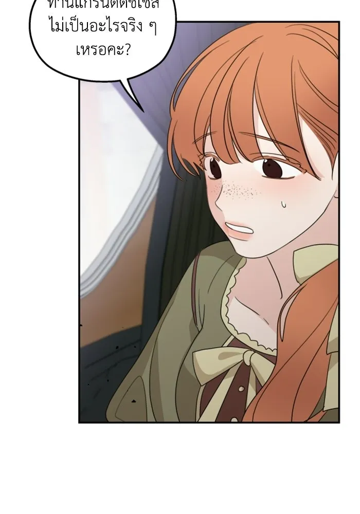 ครอบครัวสามีเห็นทีจะคลั่งรัก ตอนที่ 17 รูปที่ 91