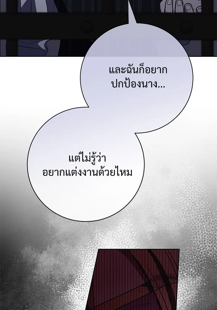 แด่ชู้รักของสามี ตอนที่ 81 รูปที่ 19