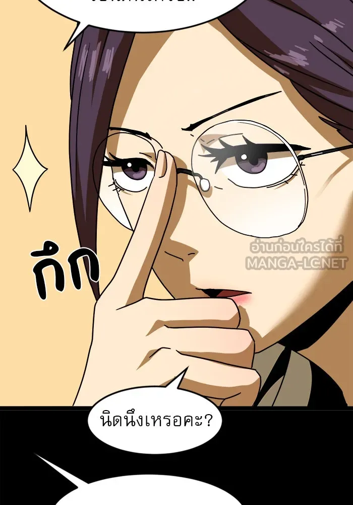 Double Click ตอนที่ 43 รูปที่ 18