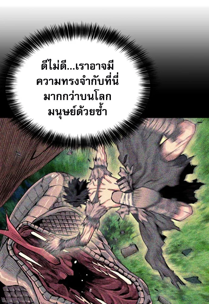 ดรูอิดแห่งสถานีโซล ตอนที่ 187 รูปที่ 101