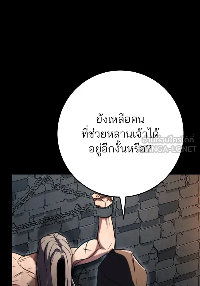 ดาบแห่งจักรพรรดิ ตอนที่ 24 รูปที่ 36