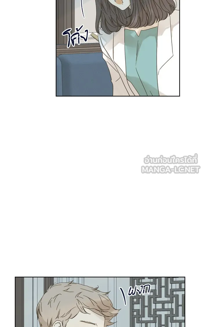 ฉันมันร้าย หรือเพราะโลกไม่น่ารัก ตอนที่ 75 รูปที่ 9