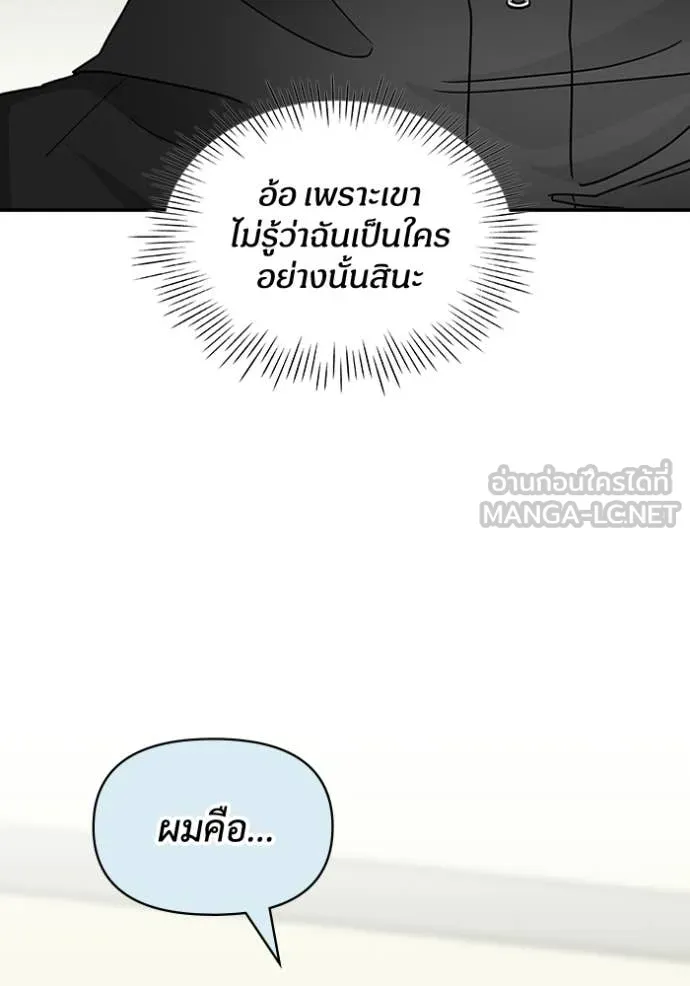 ฉันเนี่ยนะ ตอนที่ 21 รูปที่ 31