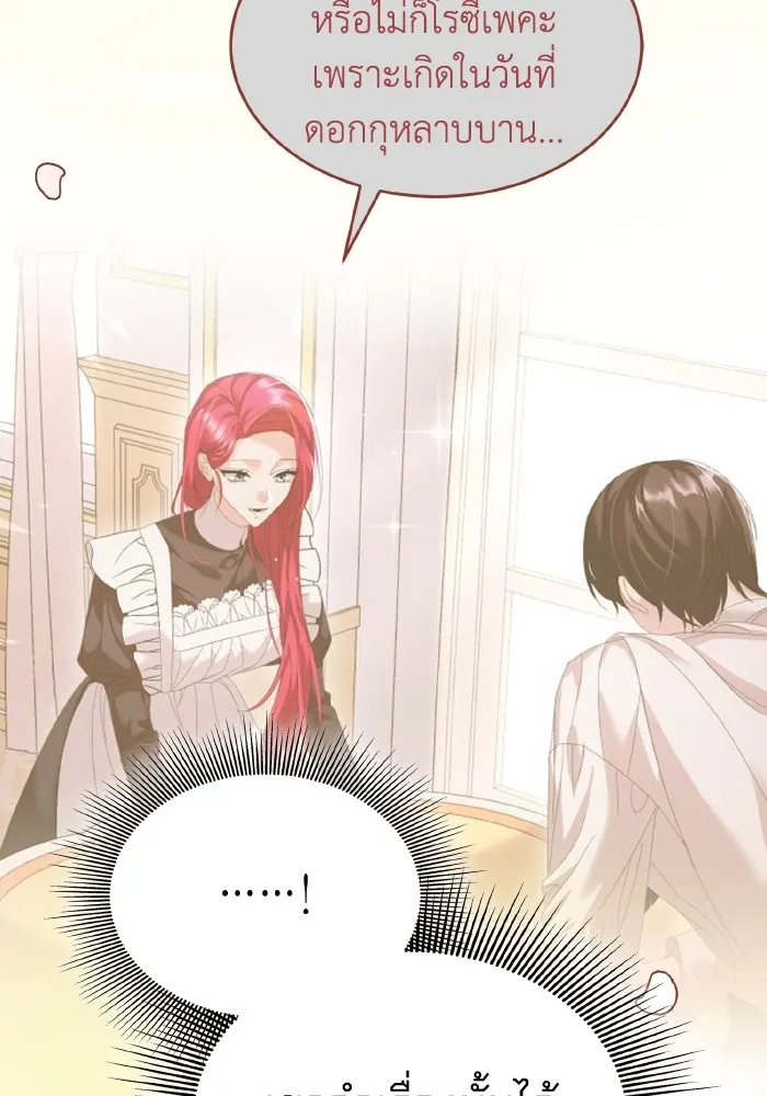 ทำแบบนี้ไม่ได้เพคะ องค์ชาย ตอนที่ 46 รูปที่ 64