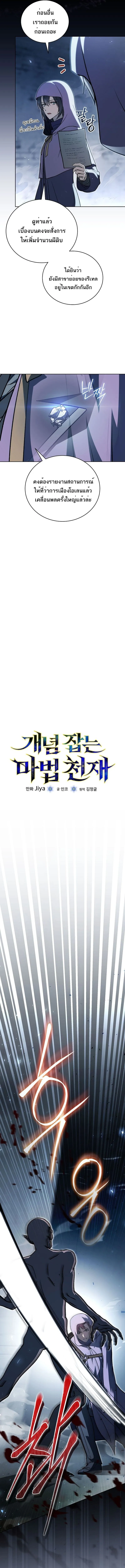 Concept Grasping Magic Genius อ_จฉร_ยะเวทมนตร_ ผ_ไขความล_บแห_งมานา ตอนที่ ตอนที่ 32 รูปที่ 8