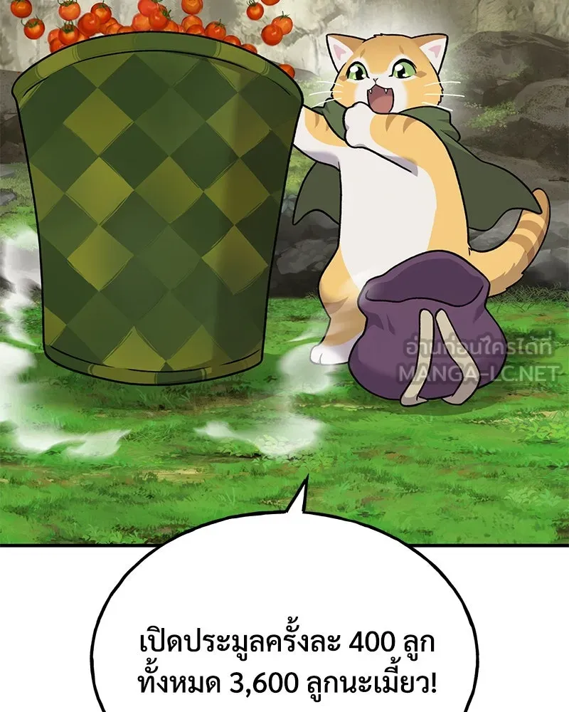 ปลูกผักพิชิตหอคอย ตอนที่ 45 รูปที่ 81