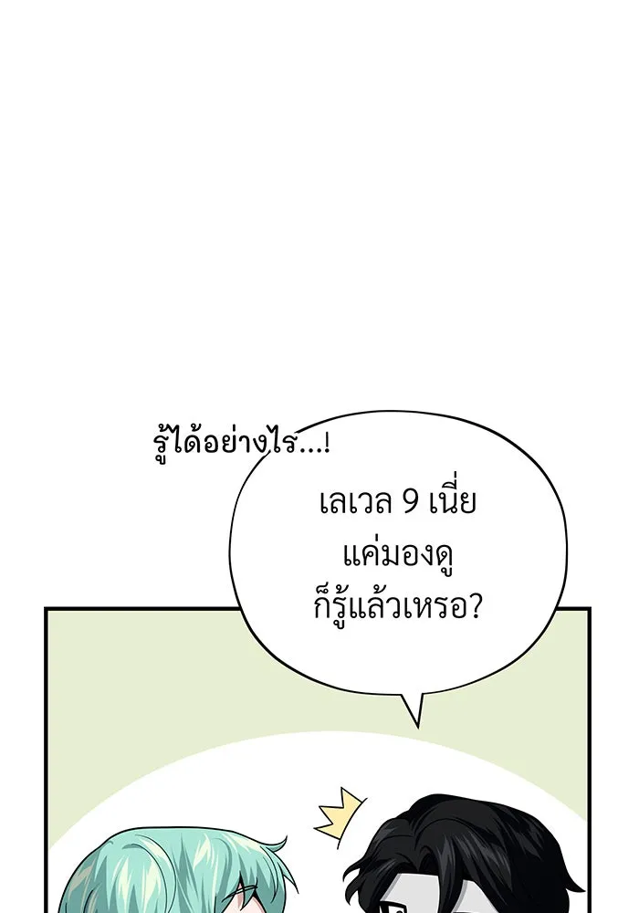 จอมเวทเกิดใหม่ในรอบ 66666 ปี ตอนที่ 119 รูปที่ 11