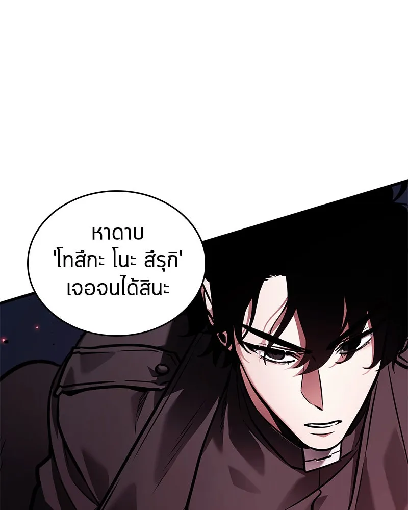Omniscient Reader อ่านชะตาวันสิ้นโลก ตอนที่ 25 เหล่าผู้เผชิญหน้ากับเทพเจ้า (7 รูปที่ 68