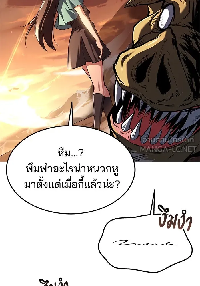 ครัวจอมเวท ตอนที่ 41 รูปที่ 45